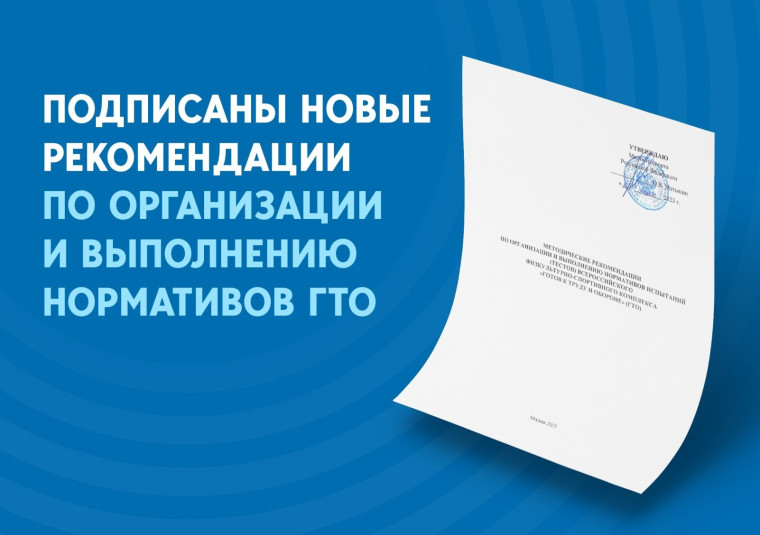 Всероссийский физкультурно-спортивный комплекс &amp;quot;Готов к труду и обороне &amp;quot;.