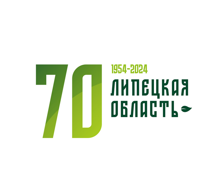 70 лет Липецкой области.