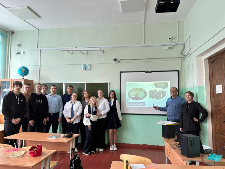 Урок генетики.