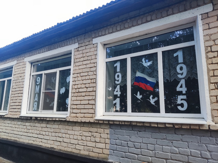 Всероссийская акция «Окна Победы-2025».